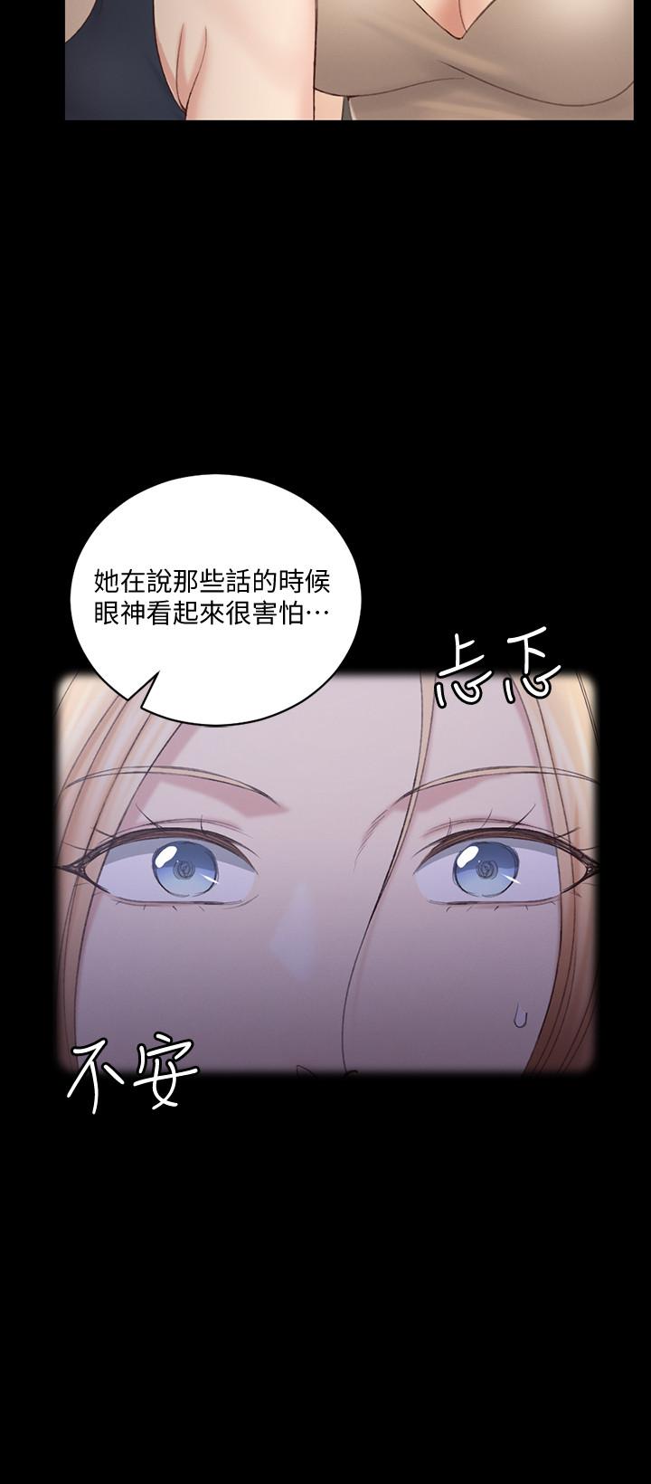 韩国漫画韩漫_淫新小套房-第134话-信爱诡异的行径在线免费阅读-韩国漫画-第13张图片