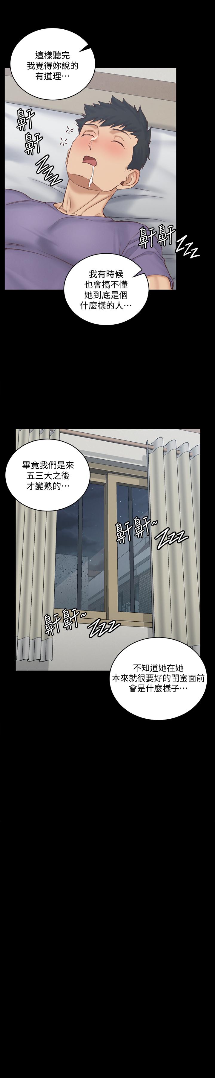 韩国漫画韩漫_淫新小套房-第134话-信爱诡异的行径在线免费阅读-韩国漫画-第15张图片