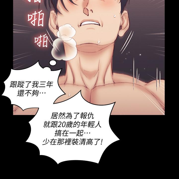 韩国漫画韩漫_淫新小套房-第134话-信爱诡异的行径在线免费阅读-韩国漫画-第21张图片