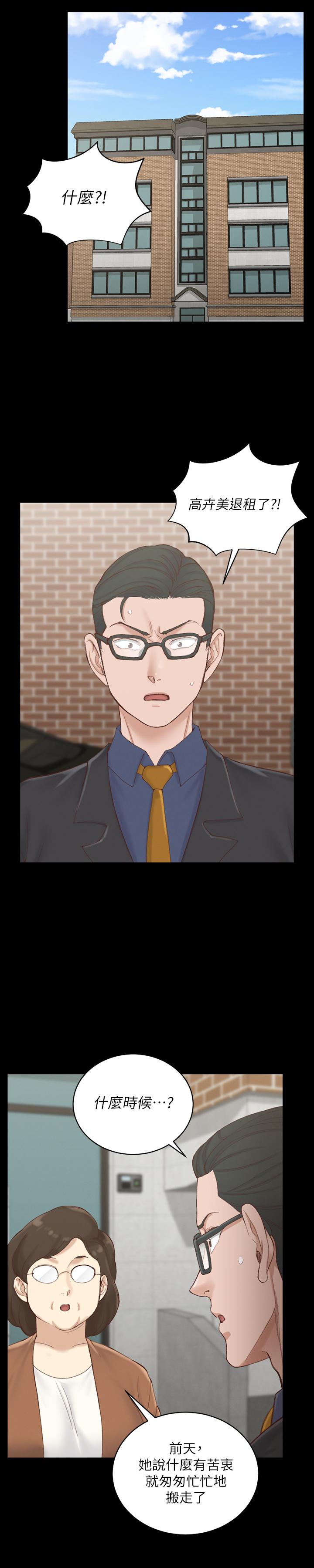 韩国漫画韩漫_淫新小套房-第134话-信爱诡异的行径在线免费阅读-韩国漫画-第26张图片