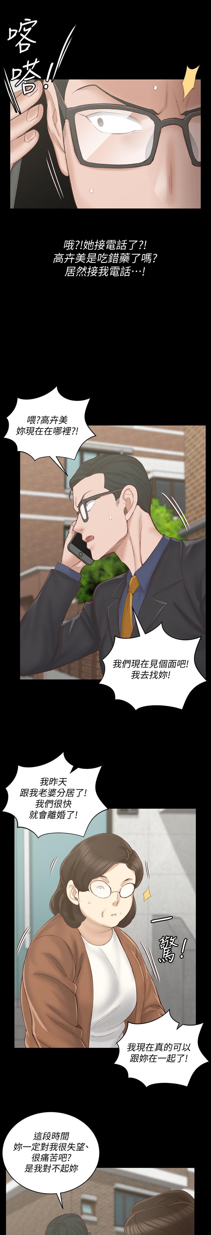 韩国漫画韩漫_淫新小套房-第134话-信爱诡异的行径在线免费阅读-韩国漫画-第28张图片