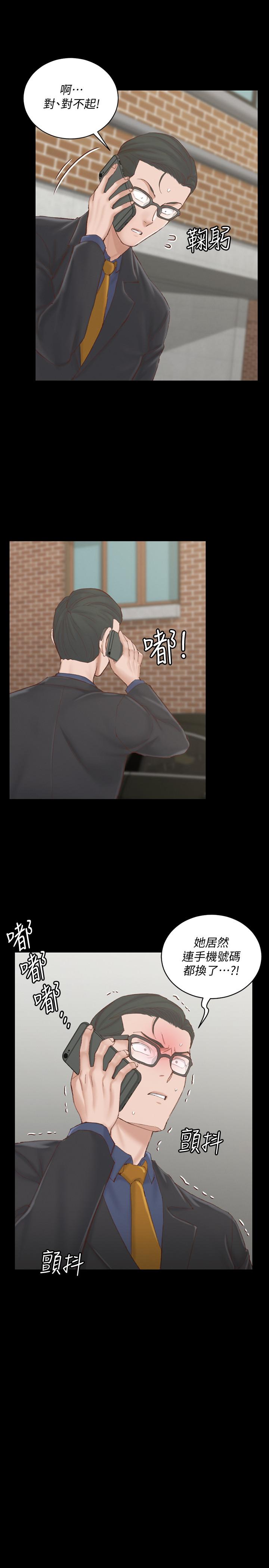 韩国漫画韩漫_淫新小套房-第134话-信爱诡异的行径在线免费阅读-韩国漫画-第30张图片