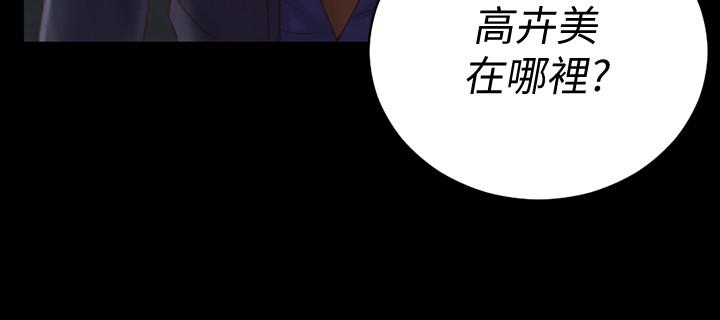 韩国漫画韩漫_淫新小套房-第134话-信爱诡异的行径在线免费阅读-韩国漫画-第34张图片