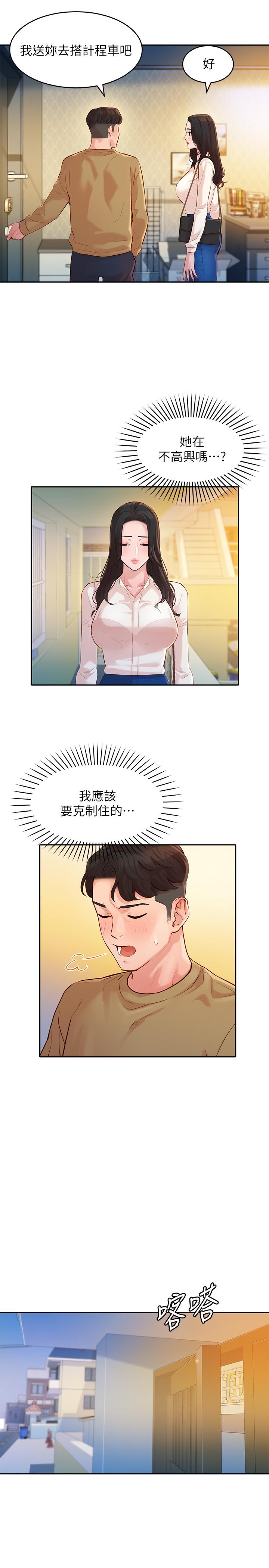 韩国漫画女神写真韩漫_女神写真-第17话-将慾望发洩在双臀之间在线免费阅读-韩国漫画-第26张图片