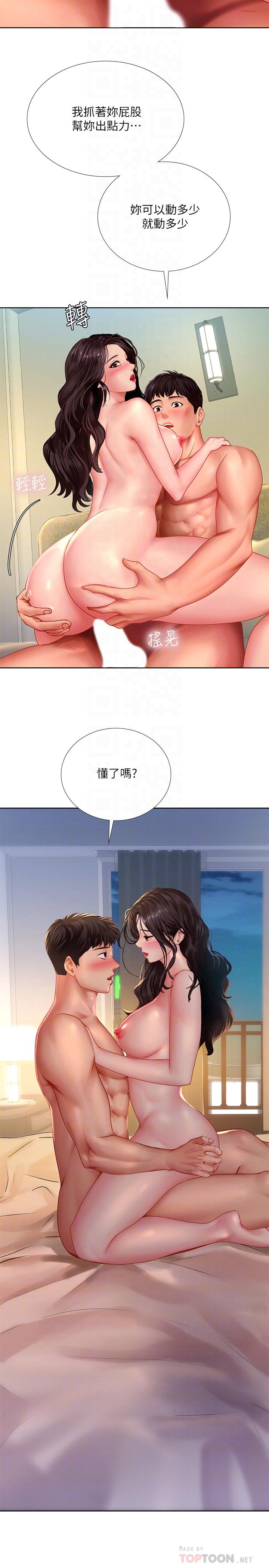 韩国漫画享乐补习街韩漫_享乐补习街-第45话-逐渐上手在线免费阅读-韩国漫画-第6张图片