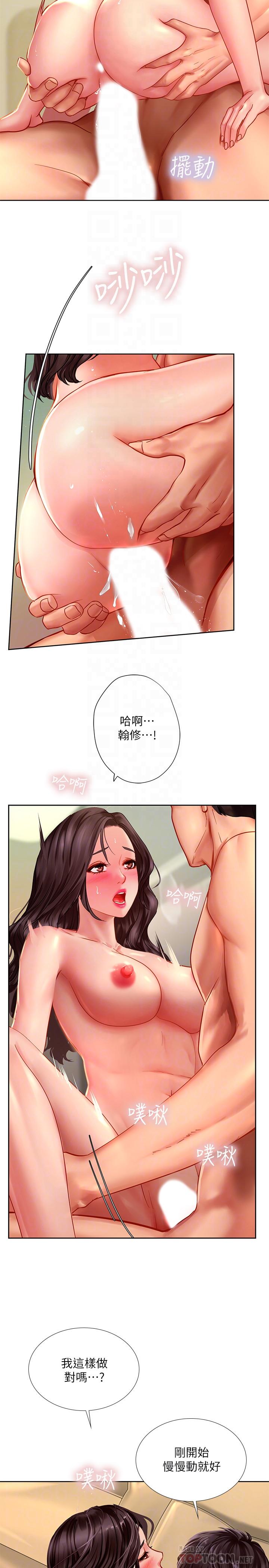 韩国漫画享乐补习街韩漫_享乐补习街-第45话-逐渐上手在线免费阅读-韩国漫画-第10张图片