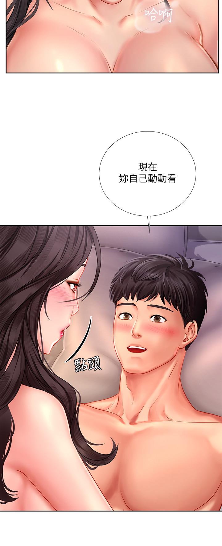 韩国漫画享乐补习街韩漫_享乐补习街-第45话-逐渐上手在线免费阅读-韩国漫画-第22张图片