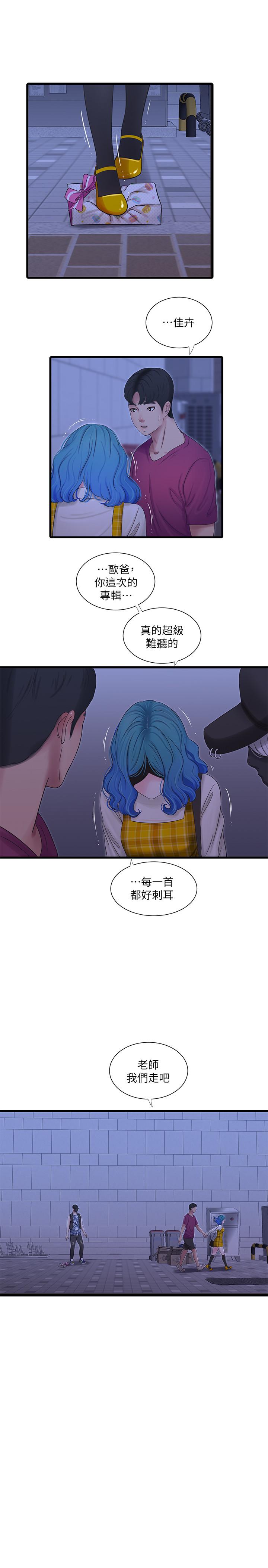 韩国漫画亲家四姐妹韩漫_亲家四姐妹-第42话-偷窥两人做爱在线免费阅读-韩国漫画-第1张图片