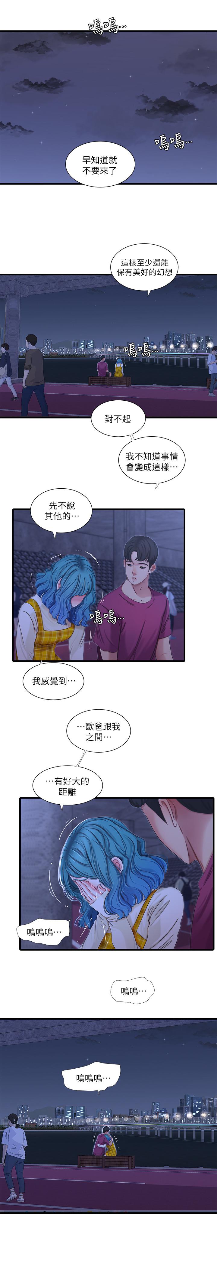 韩国漫画亲家四姐妹韩漫_亲家四姐妹-第42话-偷窥两人做爱在线免费阅读-韩国漫画-第2张图片