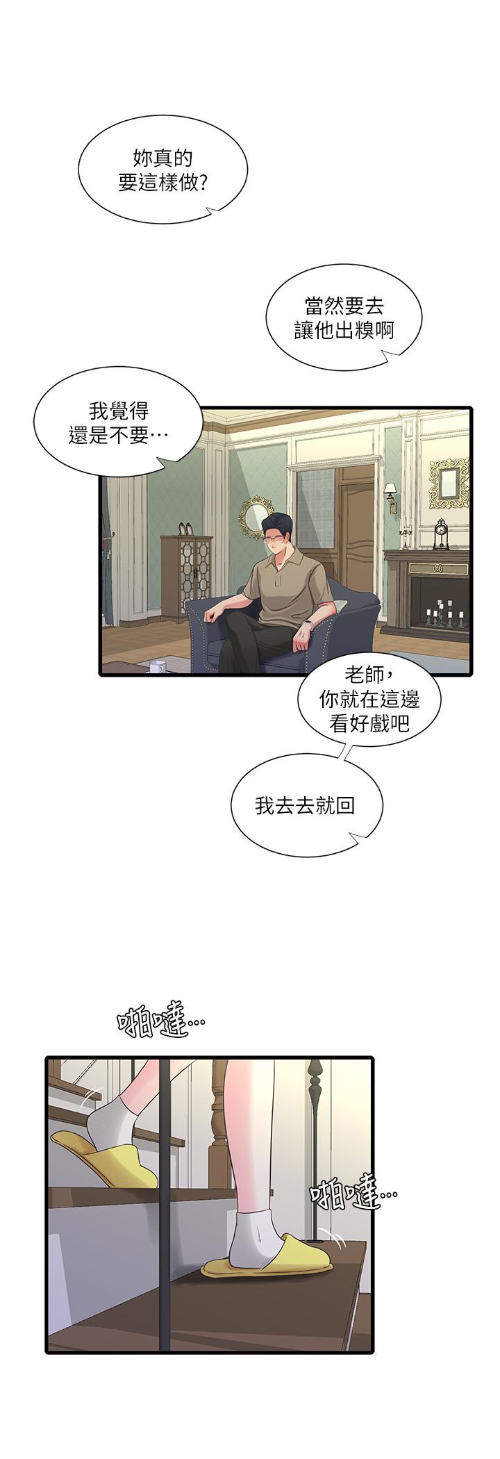 韩国漫画亲家四姐妹韩漫_亲家四姐妹-第42话-偷窥两人做爱在线免费阅读-韩国漫画-第9张图片