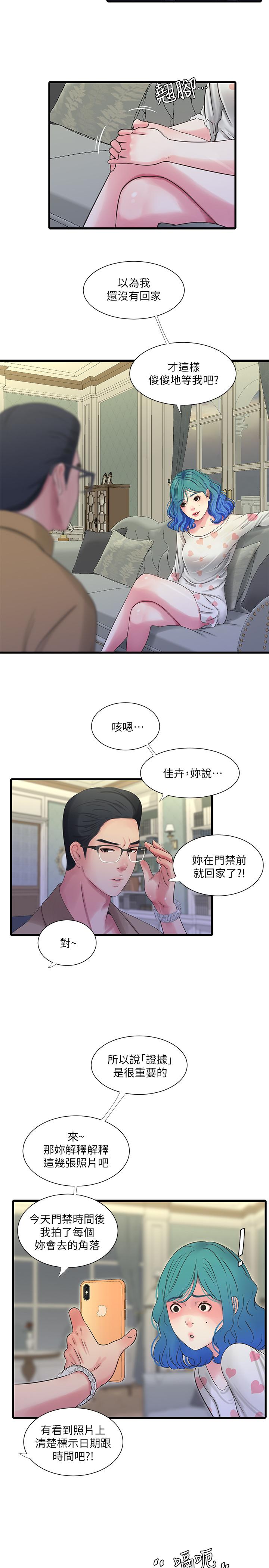 韩国漫画亲家四姐妹韩漫_亲家四姐妹-第42话-偷窥两人做爱在线免费阅读-韩国漫画-第11张图片