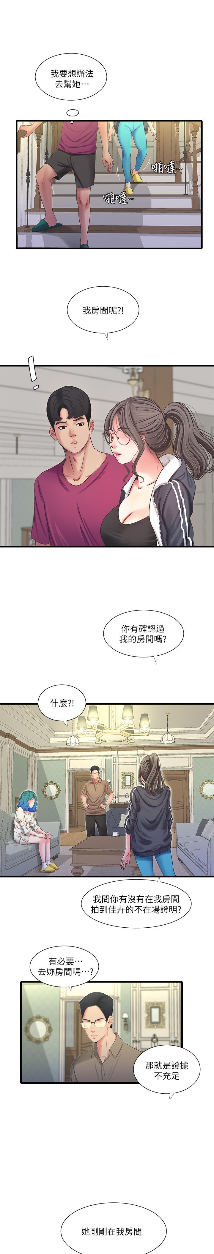 韩国漫画亲家四姐妹韩漫_亲家四姐妹-第42话-偷窥两人做爱在线免费阅读-韩国漫画-第13张图片