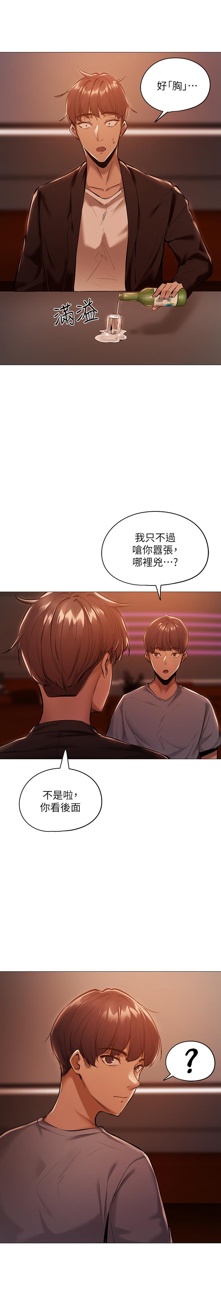 韩国漫画还有空房吗韩漫_还有空房吗-第1话-激情四射的分租套房在线免费阅读-韩国漫画-第30张图片