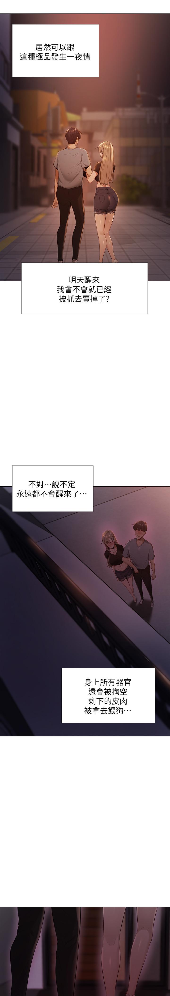 韩国漫画还有空房吗韩漫_还有空房吗-第1话-激情四射的分租套房在线免费阅读-韩国漫画-第51张图片