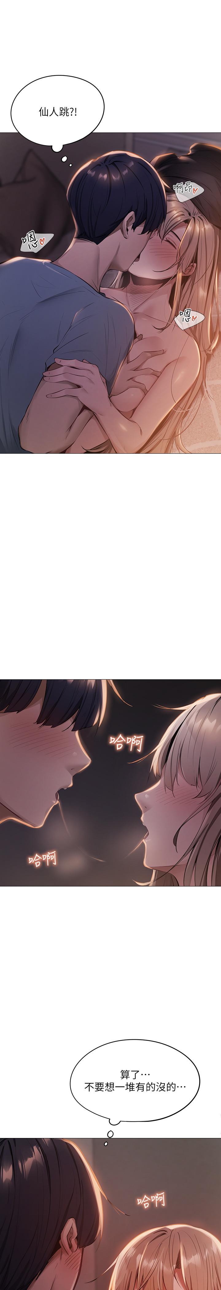 韩国漫画还有空房吗韩漫_还有空房吗-第1话-激情四射的分租套房在线免费阅读-韩国漫画-第56张图片