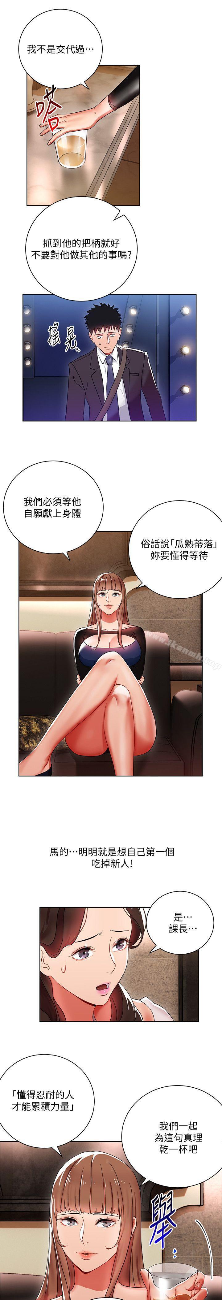 韩国漫画玩转女上司韩漫_玩转女上司-第6话-主动出击的老鸟在线免费阅读-韩国漫画-第29张图片