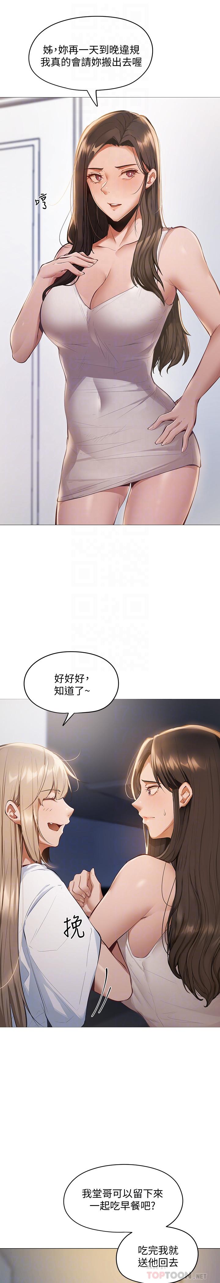 韩国漫画还有空房吗韩漫_还有空房吗-第2话-女子合租公寓在线免费阅读-韩国漫画-第14张图片