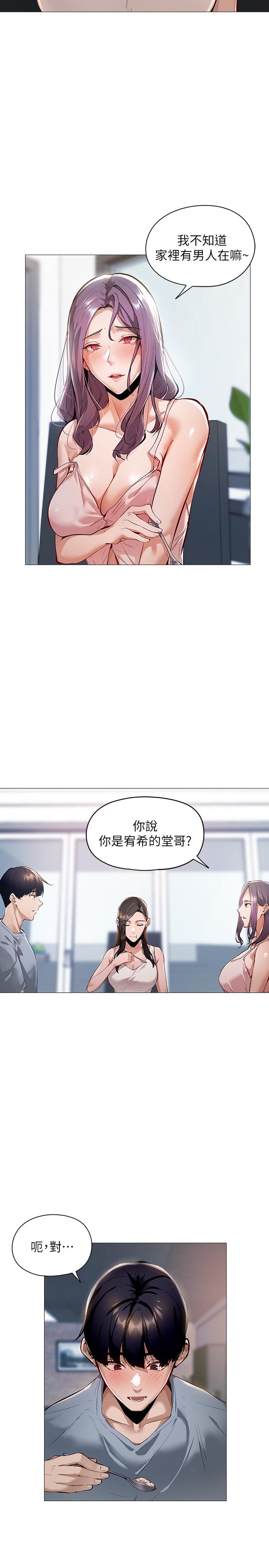 韩国漫画还有空房吗韩漫_还有空房吗-第2话-女子合租公寓在线免费阅读-韩国漫画-第22张图片