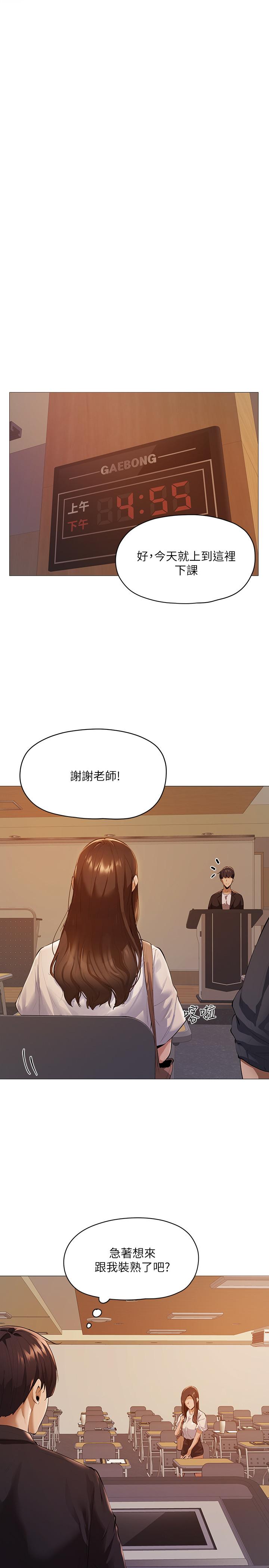 韩国漫画还有空房吗韩漫_还有空房吗-第2话-女子合租公寓在线免费阅读-韩国漫画-第40张图片