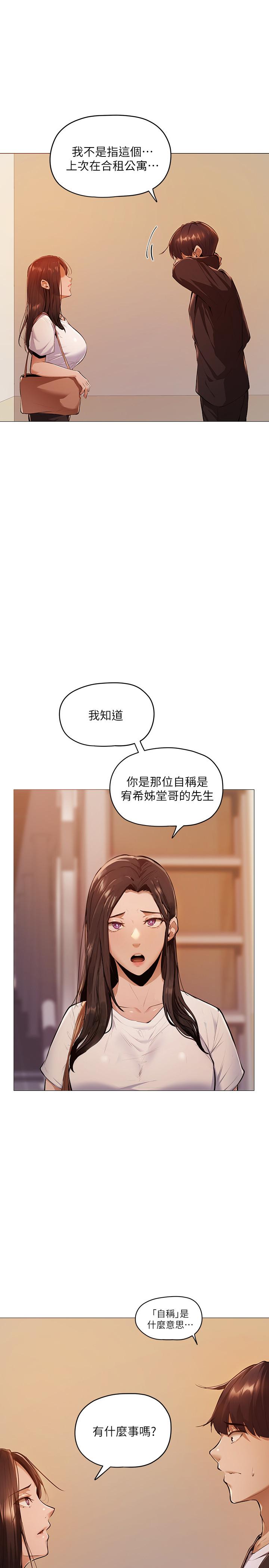 韩国漫画还有空房吗韩漫_还有空房吗-第2话-女子合租公寓在线免费阅读-韩国漫画-第48张图片