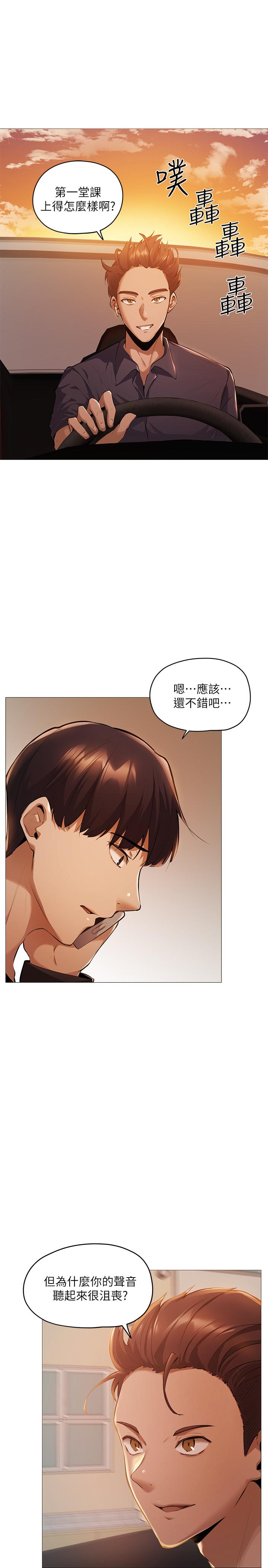 韩国漫画还有空房吗韩漫_还有空房吗-第2话-女子合租公寓在线免费阅读-韩国漫画-第54张图片