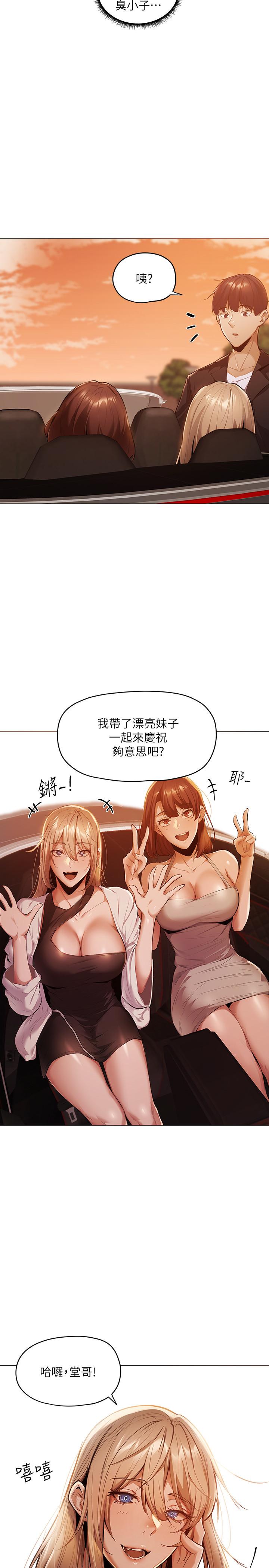 韩国漫画还有空房吗韩漫_还有空房吗-第2话-女子合租公寓在线免费阅读-韩国漫画-第58张图片