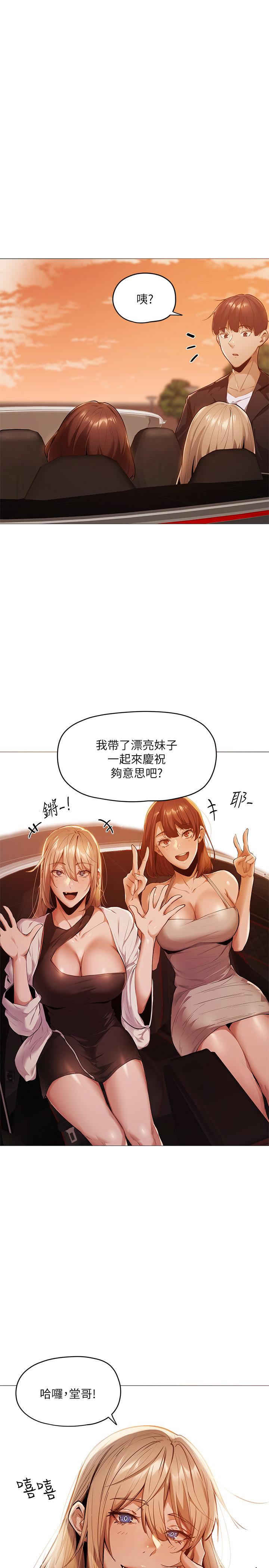 韩国漫画还有空房吗韩漫_还有空房吗-第3话-搬来和我一起住吧在线免费阅读-韩国漫画-第1张图片