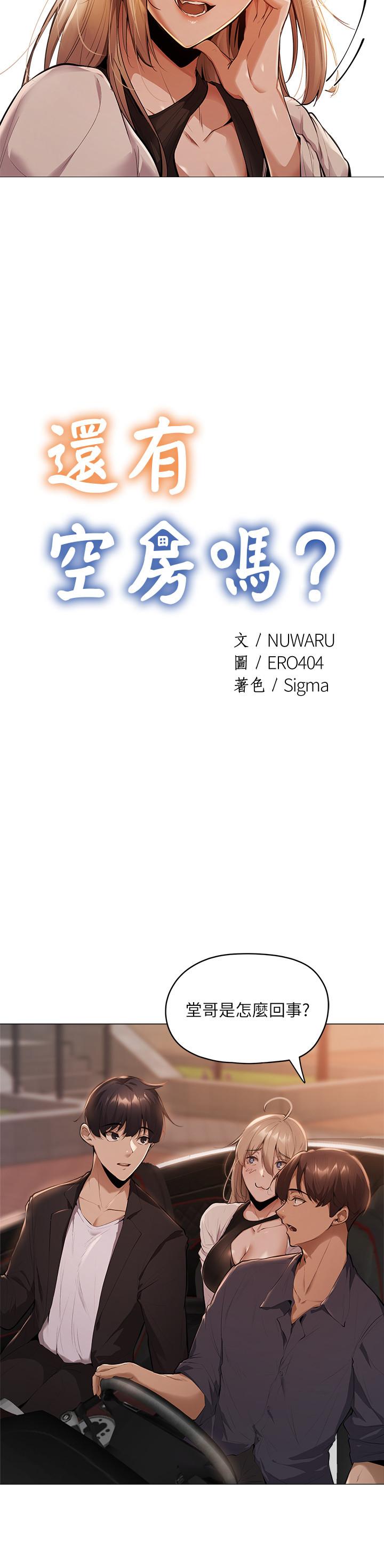 韩国漫画还有空房吗韩漫_还有空房吗-第3话-搬来和我一起住吧在线免费阅读-韩国漫画-第2张图片