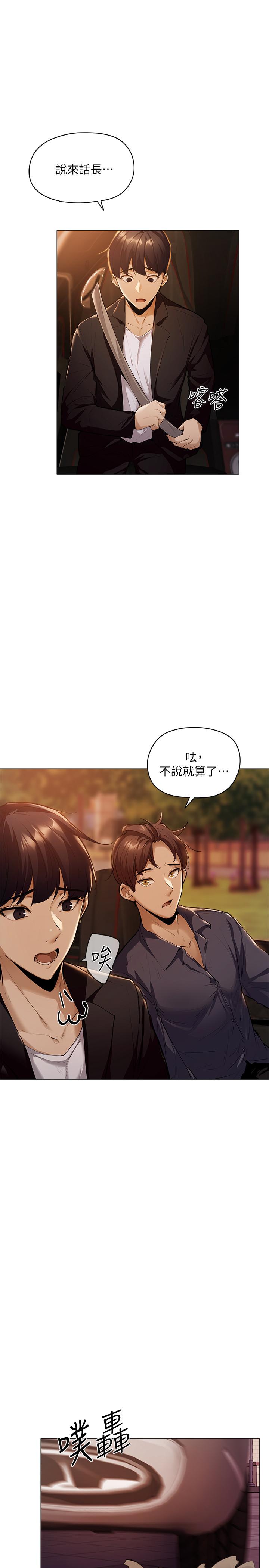 韩国漫画还有空房吗韩漫_还有空房吗-第3话-搬来和我一起住吧在线免费阅读-韩国漫画-第3张图片