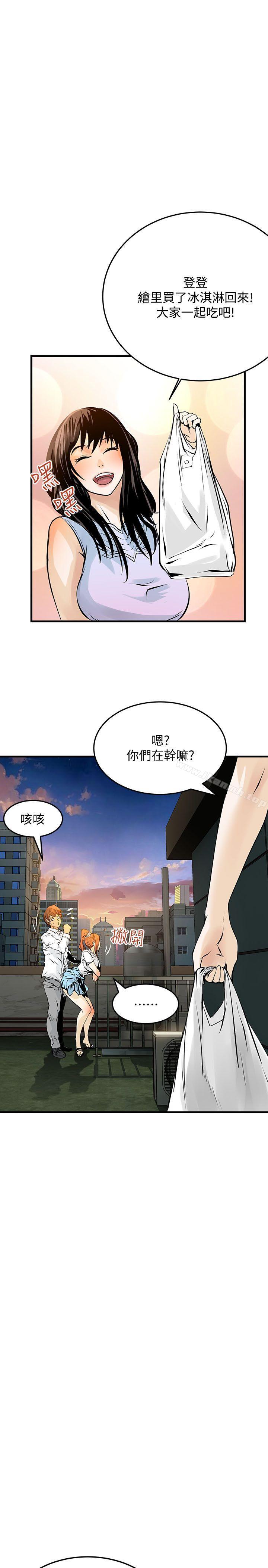 韩国漫画交换学生韩漫_交换学生-第11话在线免费阅读-韩国漫画-第2张图片