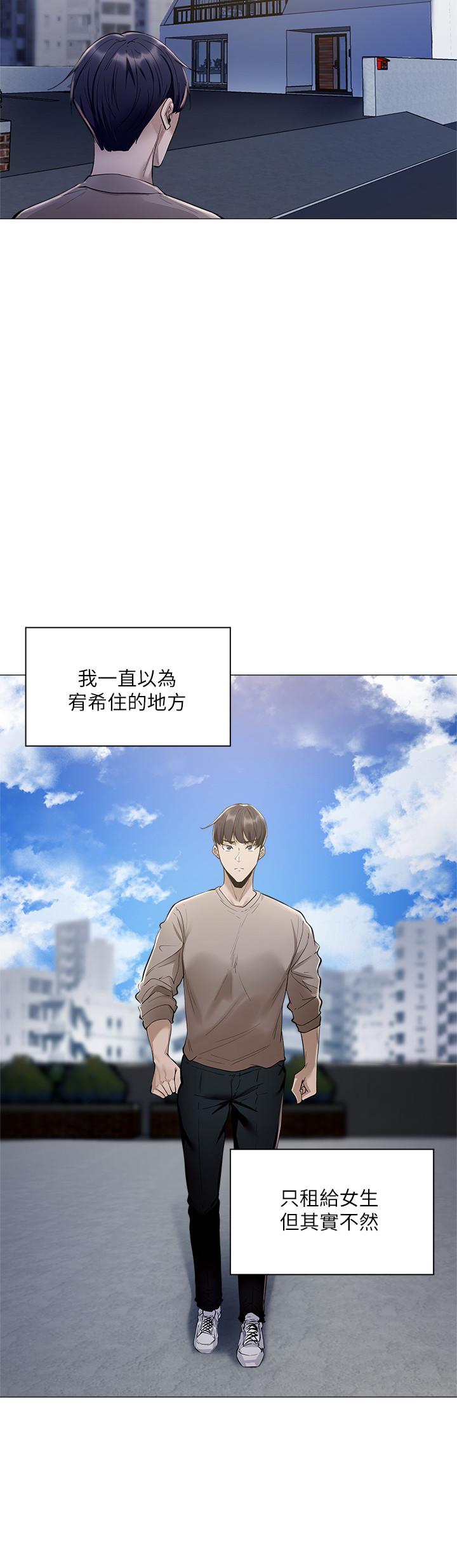 韩国漫画还有空房吗韩漫_还有空房吗-第3话-搬来和我一起住吧在线免费阅读-韩国漫画-第40张图片