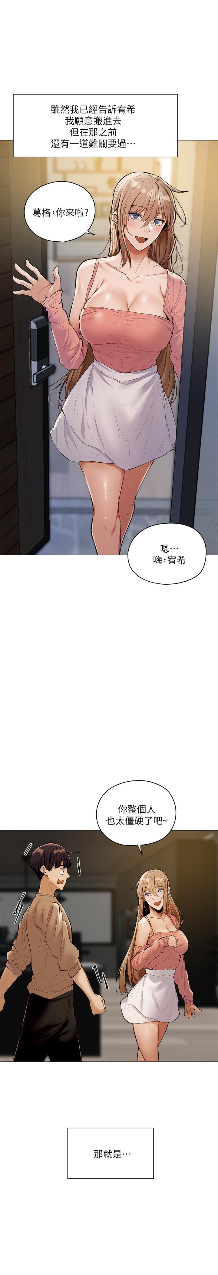 韩国漫画还有空房吗韩漫_还有空房吗-第4话-瀰漫淫乱氛围的庆祝派对在线免费阅读-韩国漫画-第1张图片