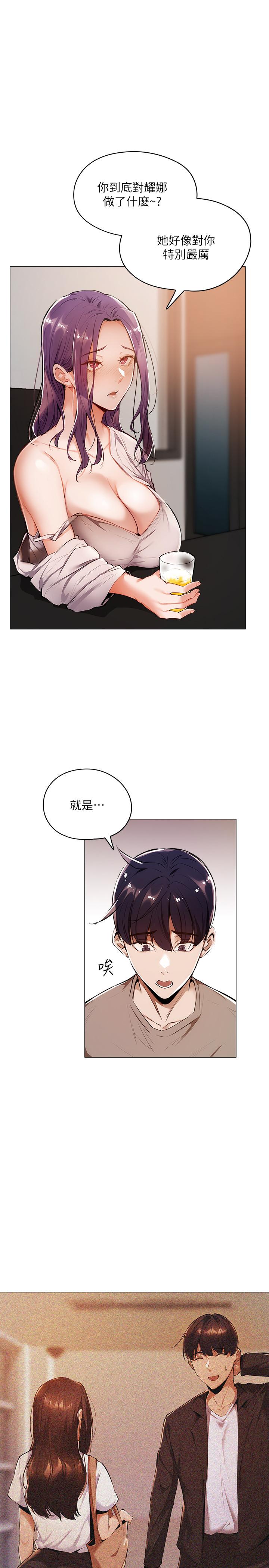 韩国漫画还有空房吗韩漫_还有空房吗-第5话-两人在饭厅偷偷续摊在线免费阅读-韩国漫画-第3张图片