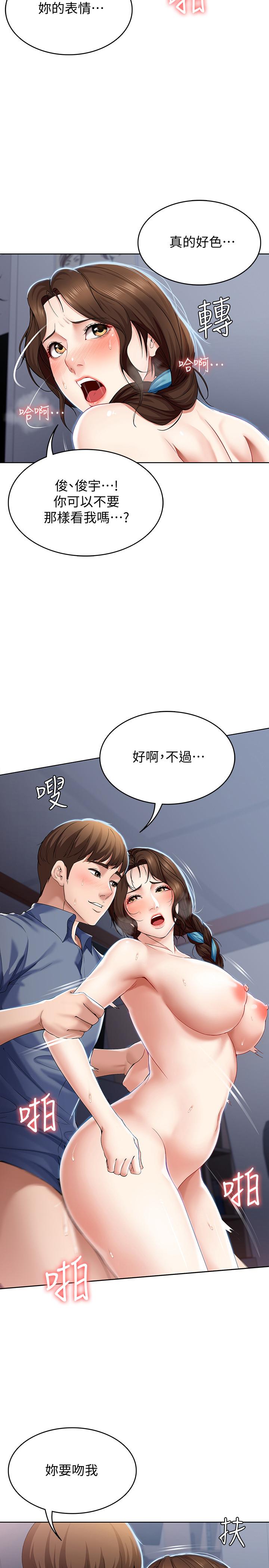 韩国漫画还有空房吗韩漫_还有空房吗-第5话-两人在饭厅偷偷续摊在线免费阅读-韩国漫画-第21张图片