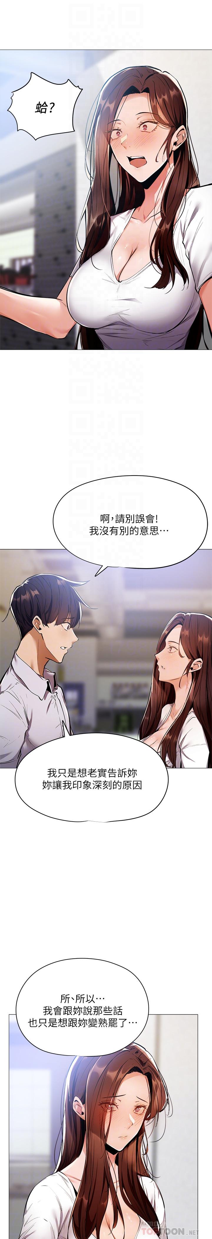 韩国漫画还有空房吗韩漫_还有空房吗-第6话-我们解开误会了吧在线免费阅读-韩国漫画-第8张图片