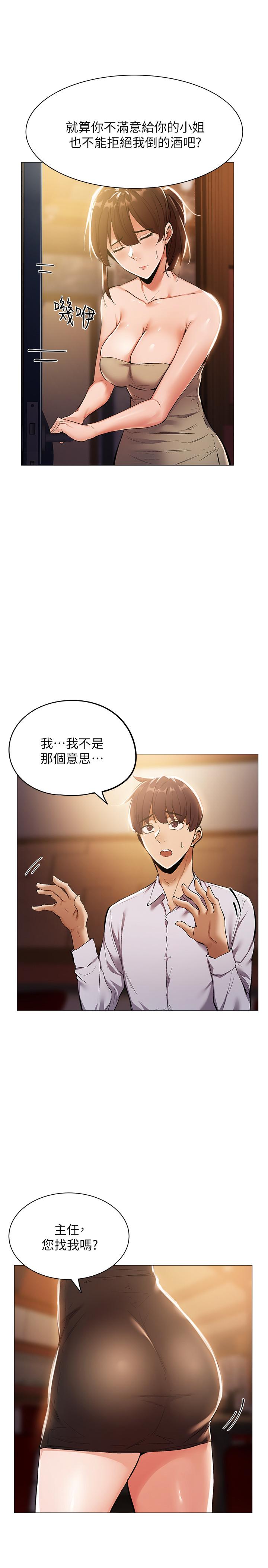 韩国漫画还有空房吗韩漫_还有空房吗-第6话-我们解开误会了吧在线免费阅读-韩国漫画-第36张图片