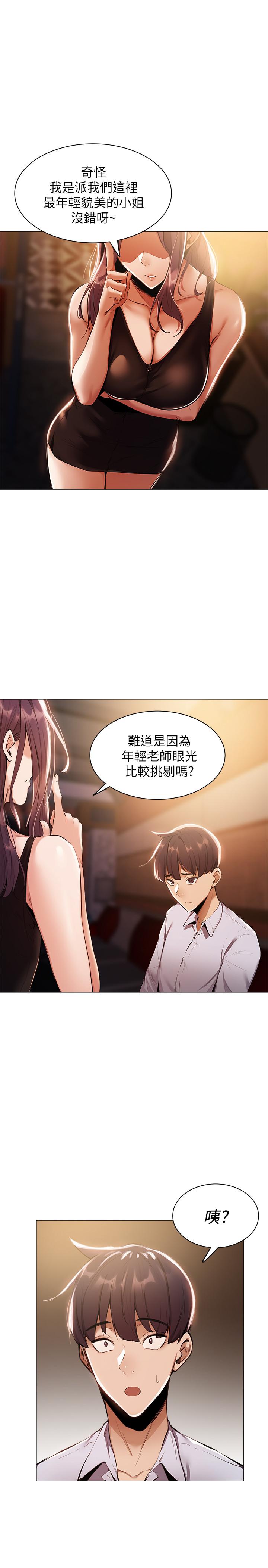 韩国漫画还有空房吗韩漫_还有空房吗-第6话-我们解开误会了吧在线免费阅读-韩国漫画-第38张图片