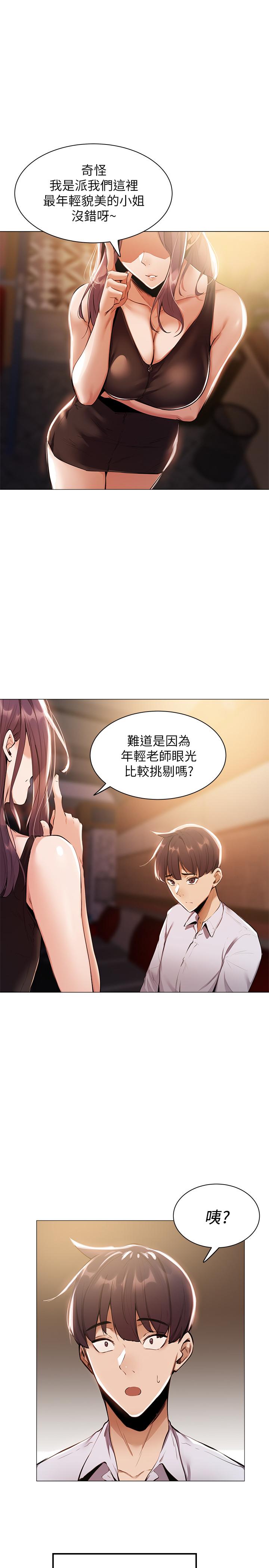 韩国漫画还有空房吗韩漫_还有空房吗-第7话-席娜的保密交换条件在线免费阅读-韩国漫画-第1张图片