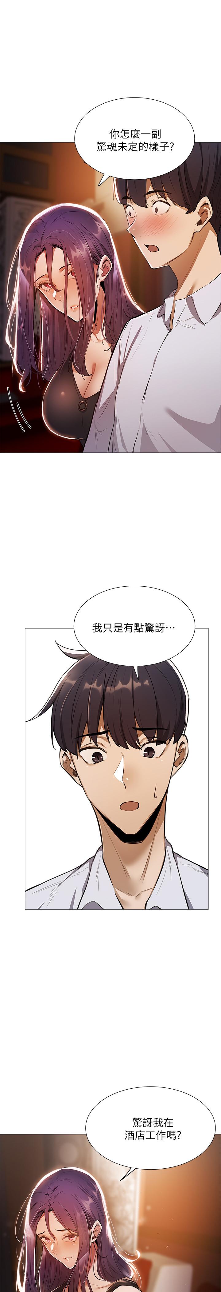 韩国漫画还有空房吗韩漫_还有空房吗-第7话-席娜的保密交换条件在线免费阅读-韩国漫画-第22张图片