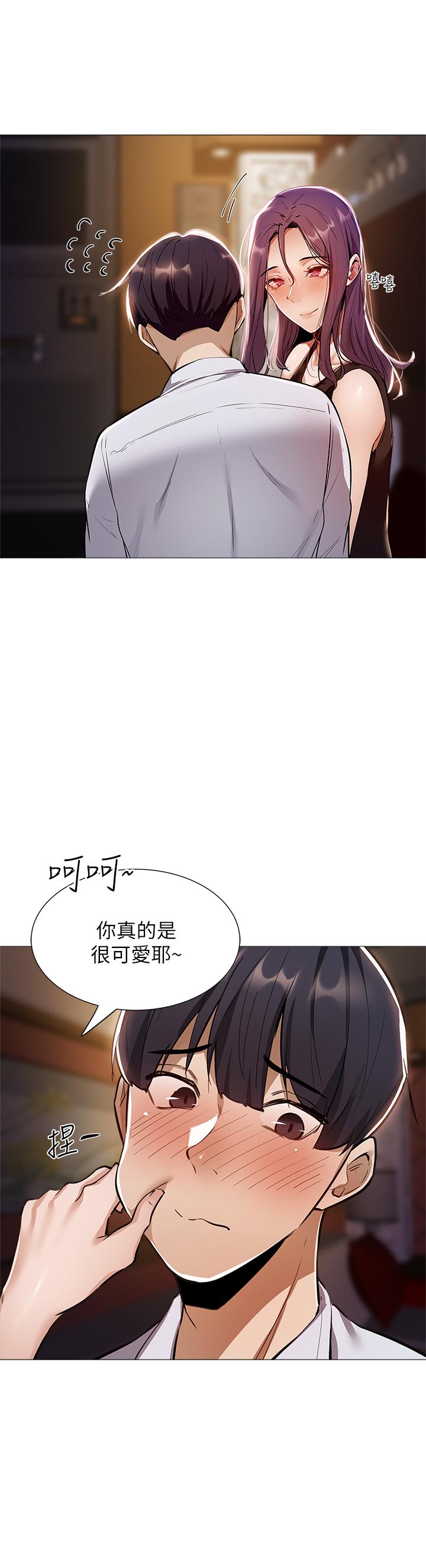 韩国漫画还有空房吗韩漫_还有空房吗-第7话-席娜的保密交换条件在线免费阅读-韩国漫画-第28张图片