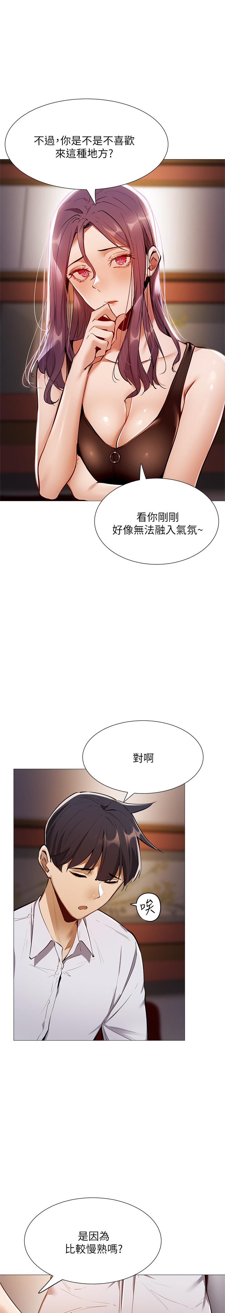 韩国漫画还有空房吗韩漫_还有空房吗-第7话-席娜的保密交换条件在线免费阅读-韩国漫画-第29张图片