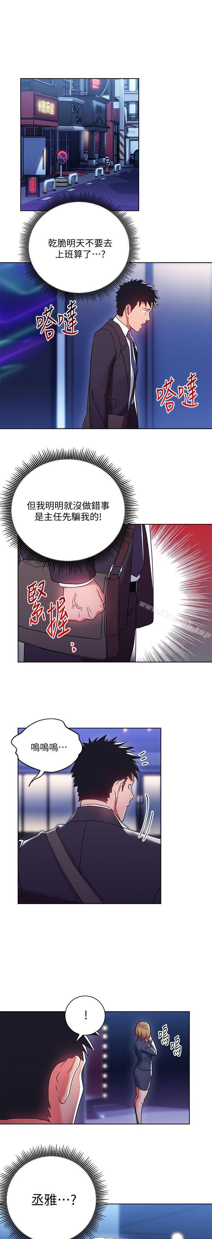 韩国漫画玩转女上司韩漫_玩转女上司-第6话-主动出击的老鸟在线免费阅读-韩国漫画-第31张图片