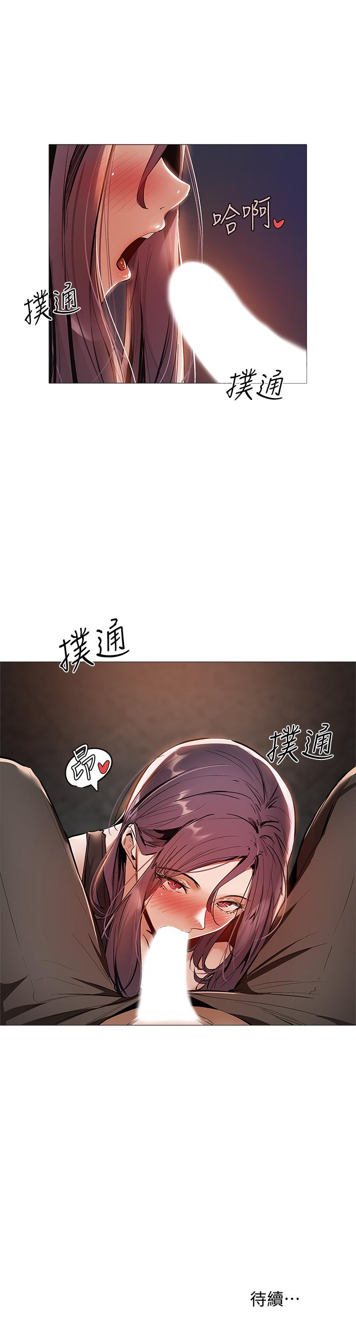 韩国漫画还有空房吗韩漫_还有空房吗-第7话-席娜的保密交换条件在线免费阅读-韩国漫画-第39张图片