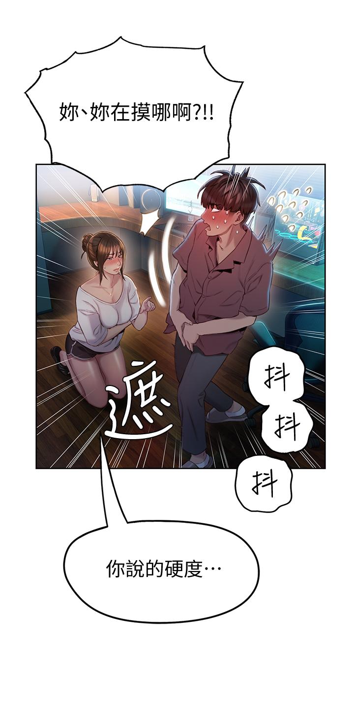 韩国漫画恋爱大富翁韩漫_恋爱大富翁-第9话-触不及防的触碰在线免费阅读-韩国漫画-第24张图片