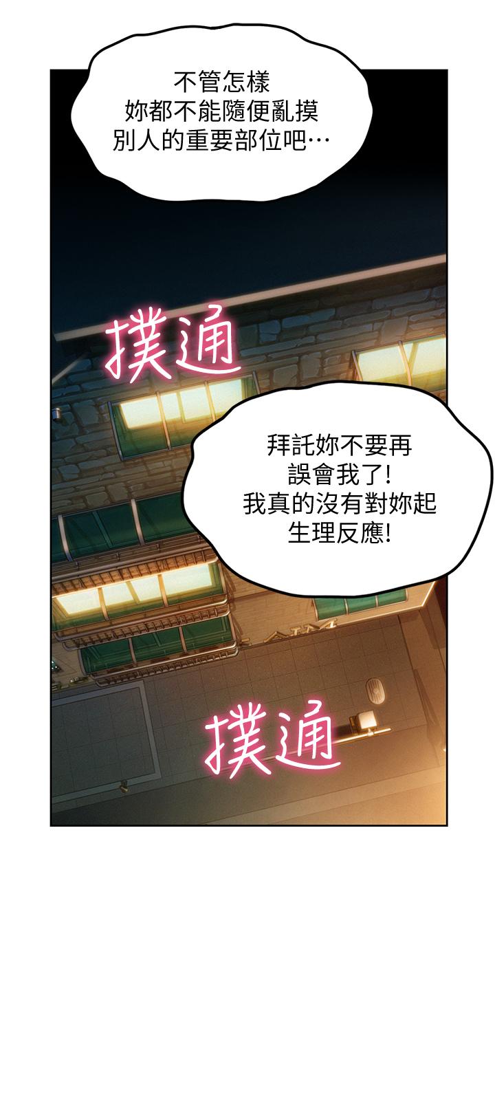 韩国漫画恋爱大富翁韩漫_恋爱大富翁-第9话-触不及防的触碰在线免费阅读-韩国漫画-第26张图片