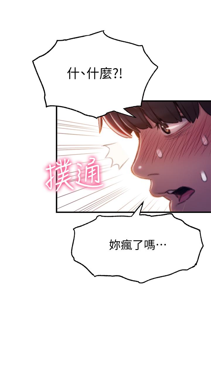 韩国漫画恋爱大富翁韩漫_恋爱大富翁-第9话-触不及防的触碰在线免费阅读-韩国漫画-第28张图片