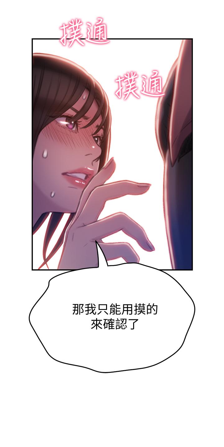 韩国漫画恋爱大富翁韩漫_恋爱大富翁-第9话-触不及防的触碰在线免费阅读-韩国漫画-第29张图片