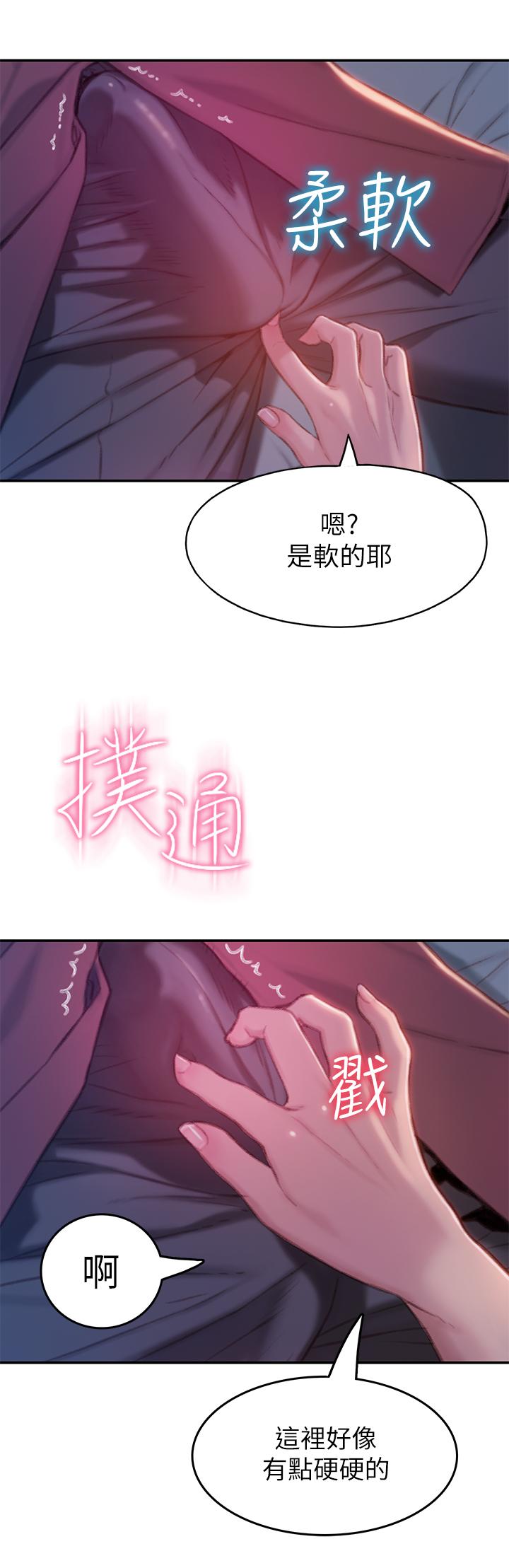 韩国漫画恋爱大富翁韩漫_恋爱大富翁-第9话-触不及防的触碰在线免费阅读-韩国漫画-第52张图片