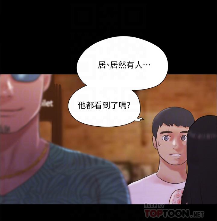 韩国漫画协议换爱韩漫_协议换爱-第67话-有个陌生男人在看我们在线免费阅读-韩国漫画-第6张图片