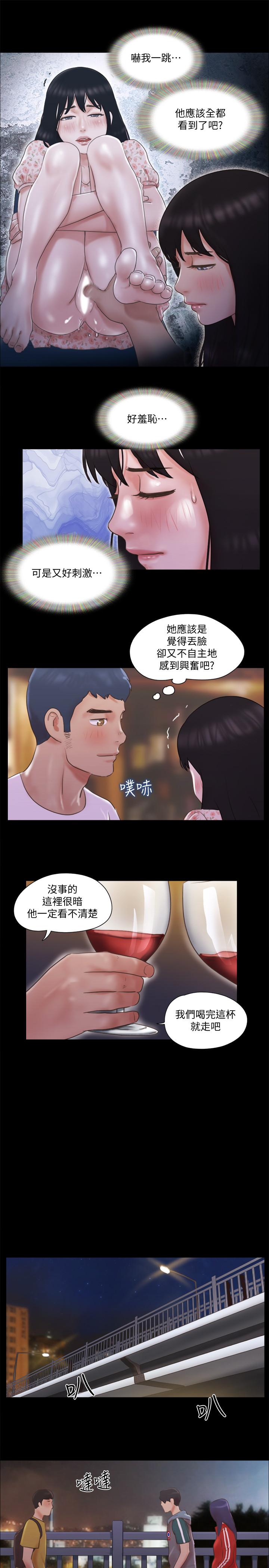 韩国漫画协议换爱韩漫_协议换爱-第67话-有个陌生男人在看我们在线免费阅读-韩国漫画-第7张图片